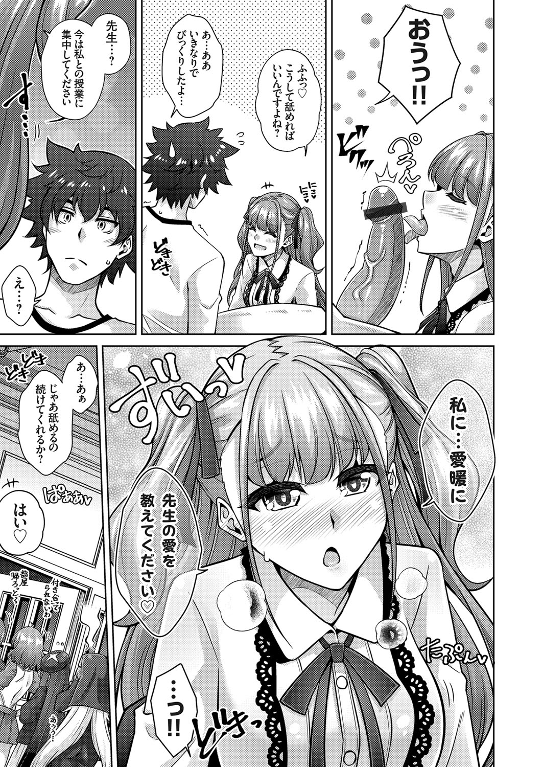 COMIC Grape Vol. 103 page 6 full