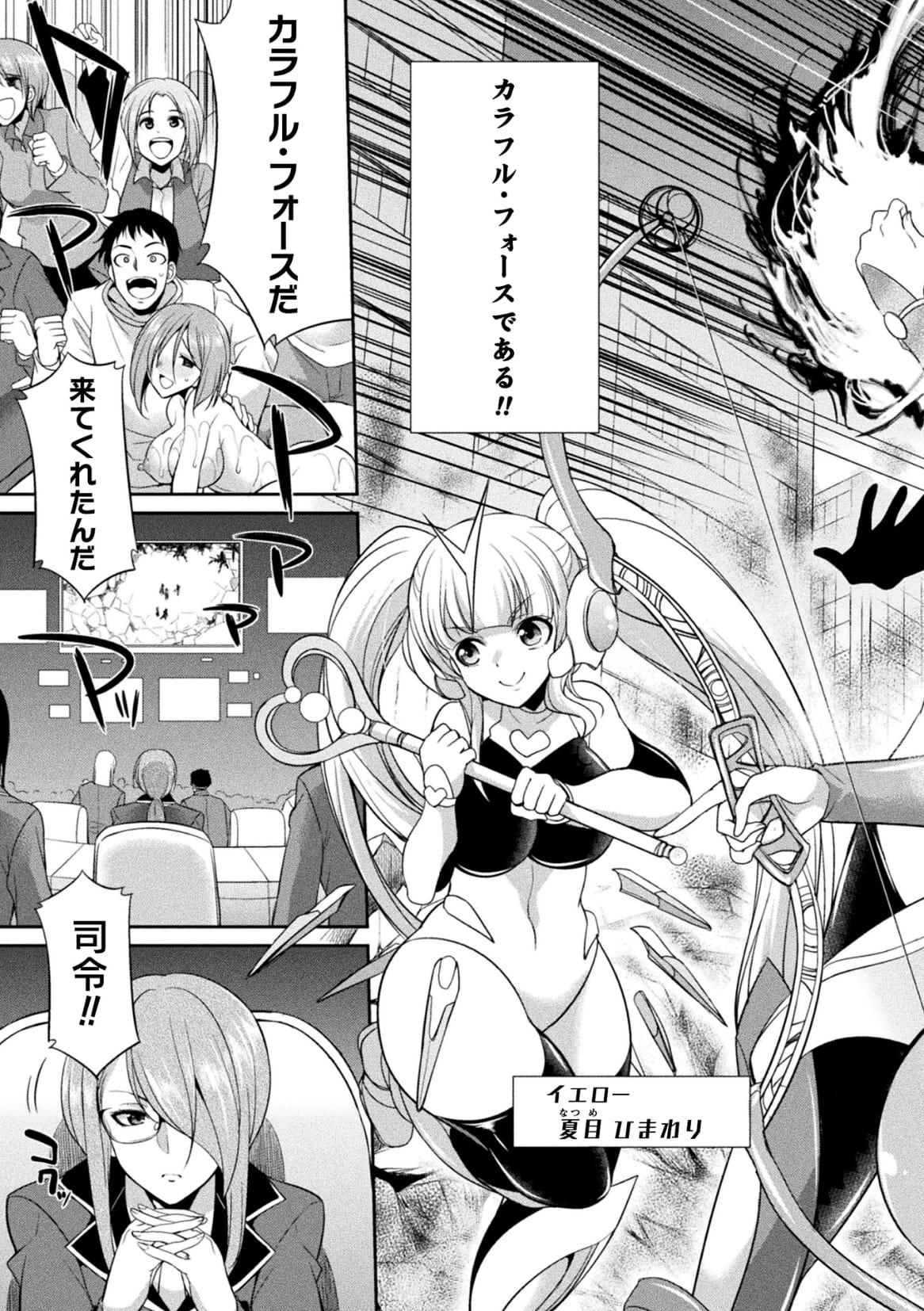 Tokumu Sentai Colorful Force Seigi no Heroine vs Shokushu Joou! Futanari Choukyou Daikessen!? page 7 full