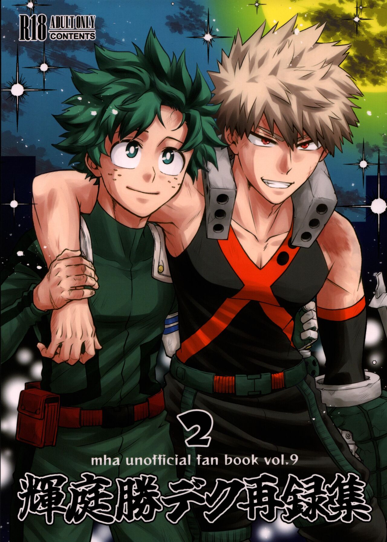 Kitei KatsuDeku Sairokushuu 2 -Ki- page 1 full