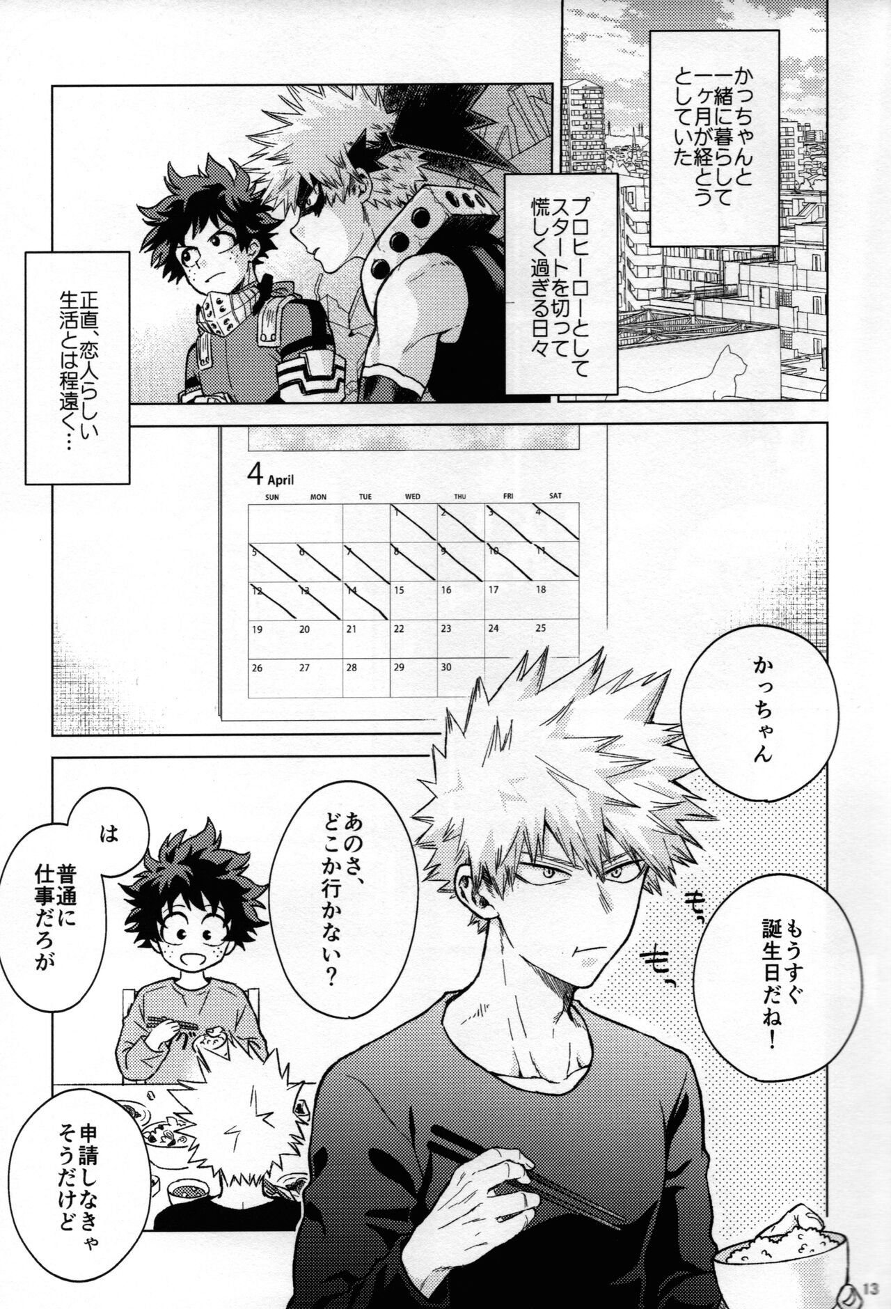Kitei KatsuDeku Sairokushuu 2 -Ki- page 10 full