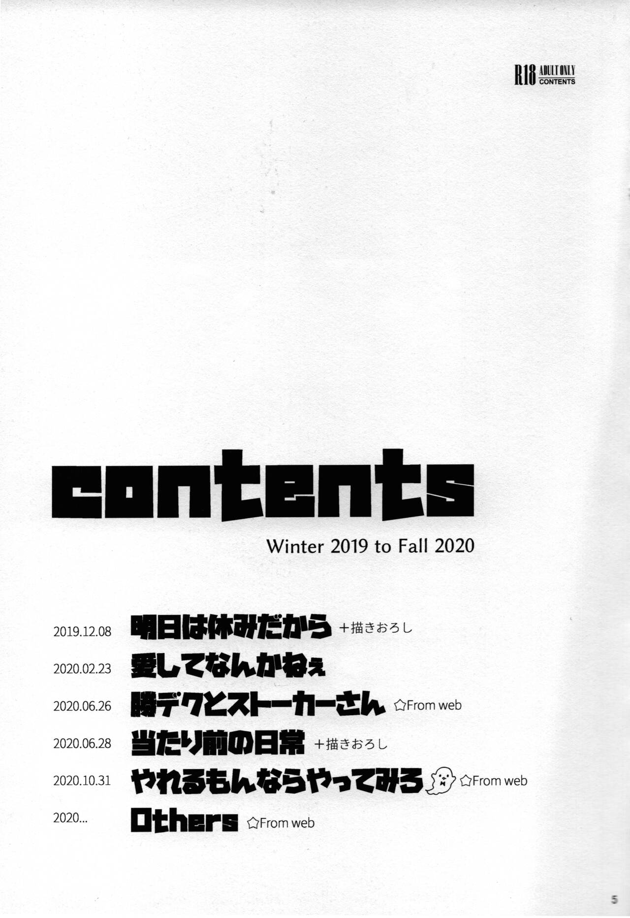 Kitei KatsuDeku Sairokushuu 2 -Ki- page 2 full