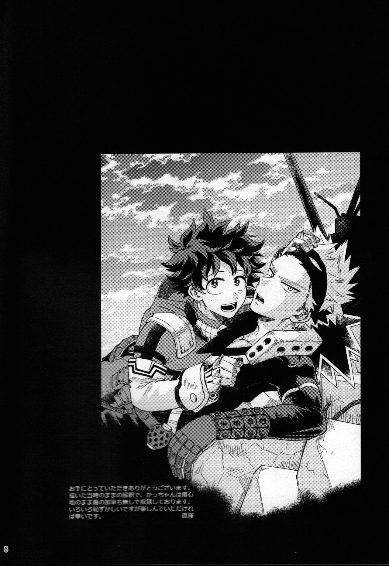 Kitei KatsuDeku Sairokushuu 2 -Ki- page 3 full