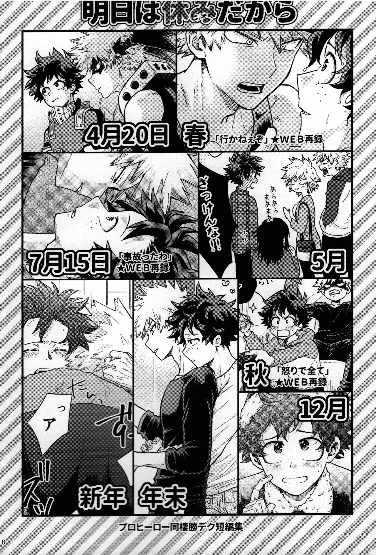 Kitei KatsuDeku Sairokushuu 2 -Ki- page 5 full