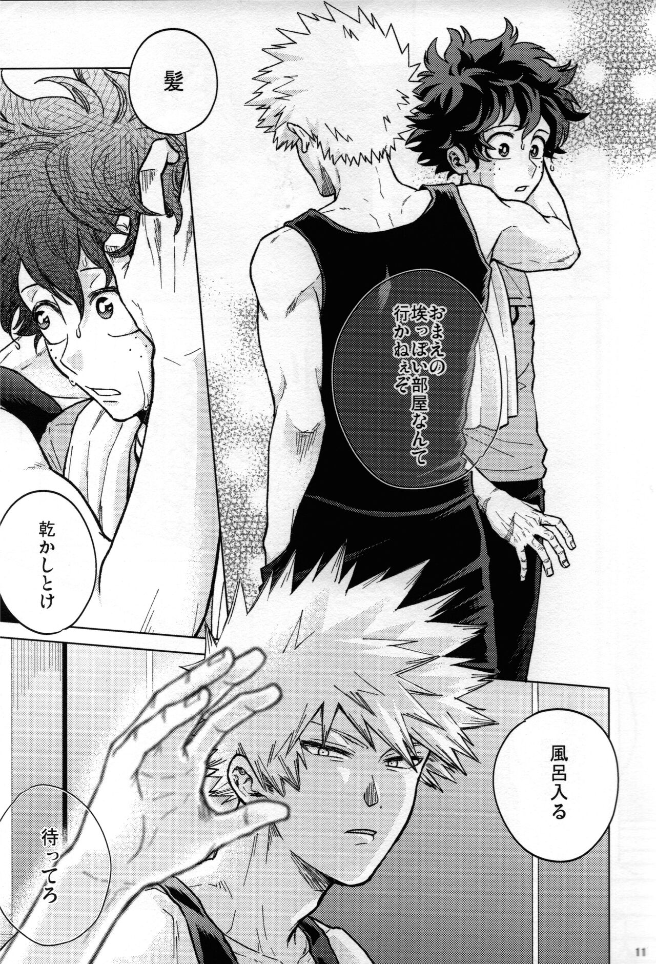 Kitei KatsuDeku Sairokushuu 2 -Ki- page 8 full