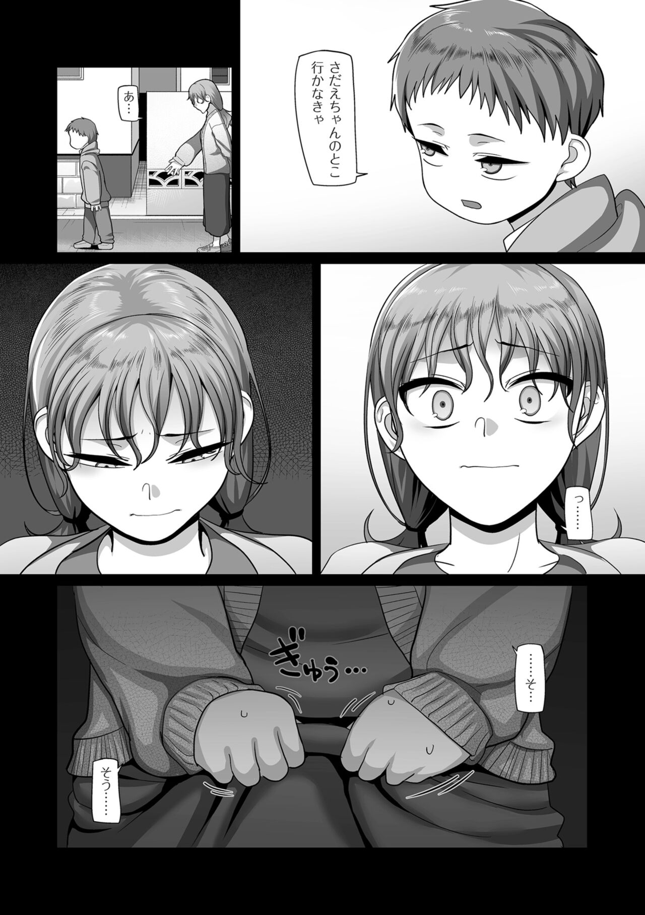 S-ken K-shi Shakaijin Joshi Volleyball Circle no Jijou 2 page 10 full