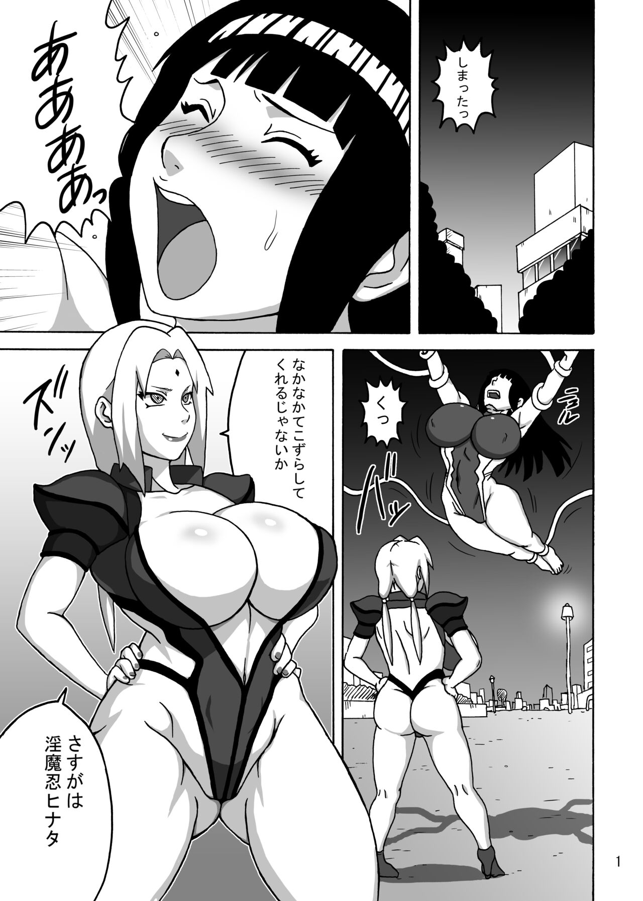 Inmanin Hinata page 2 full