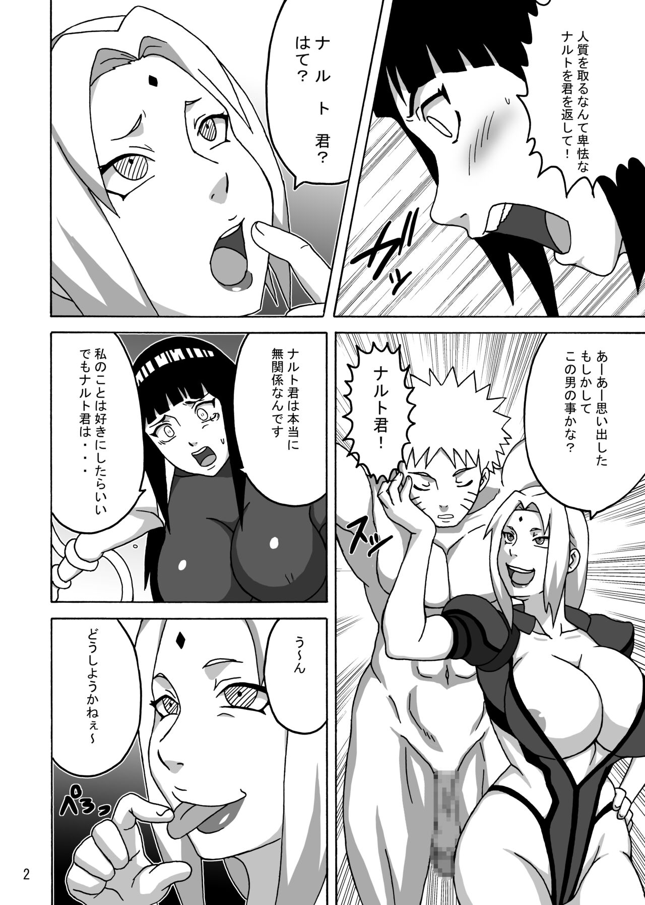 Inmanin Hinata page 3 full