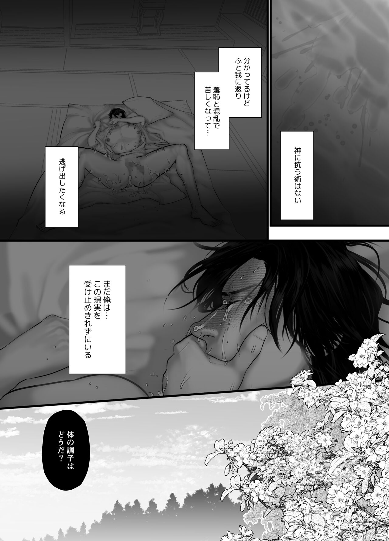 Gekirin 2 page 7 full