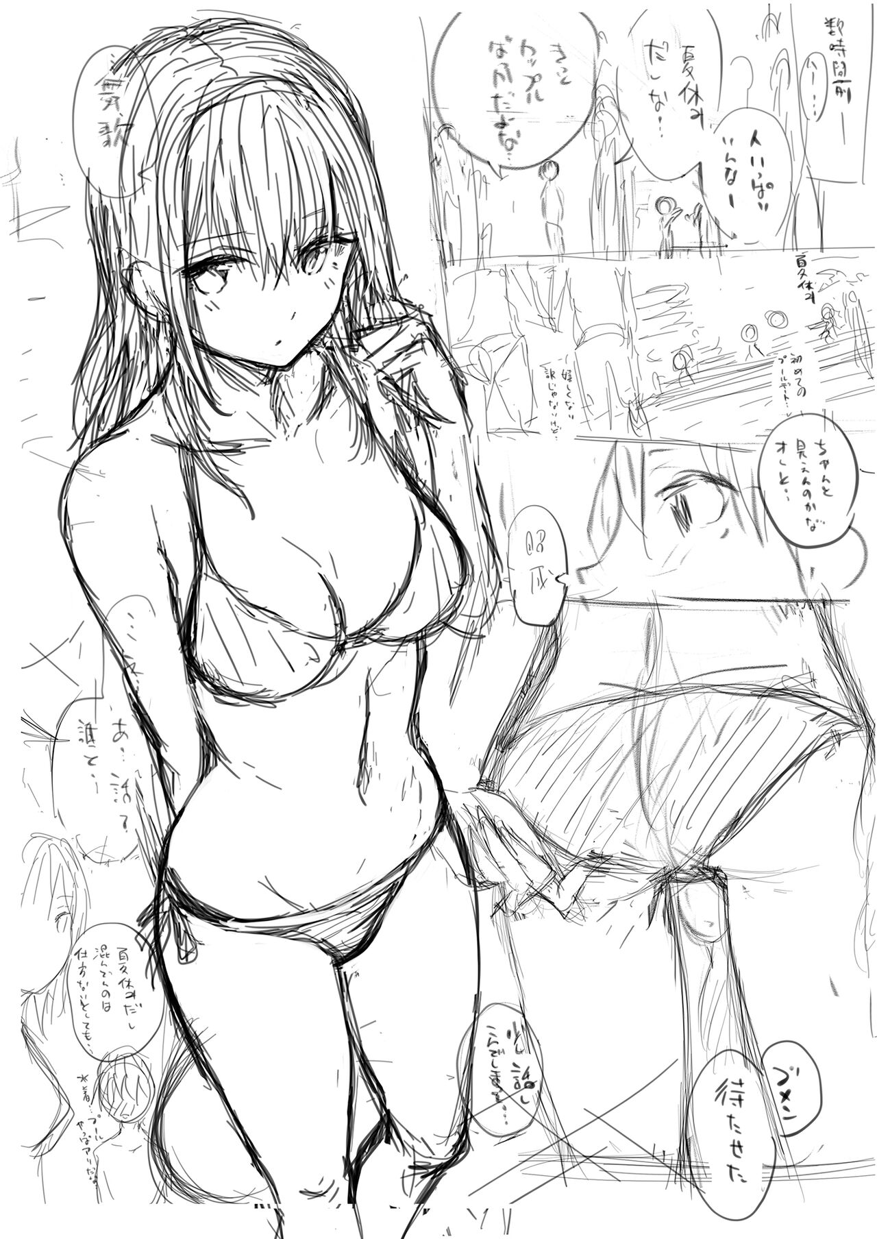 デジタル特装版限定『さいもん先生 表紙線画・「Loveリスタート！」ネーム』 page 4 full