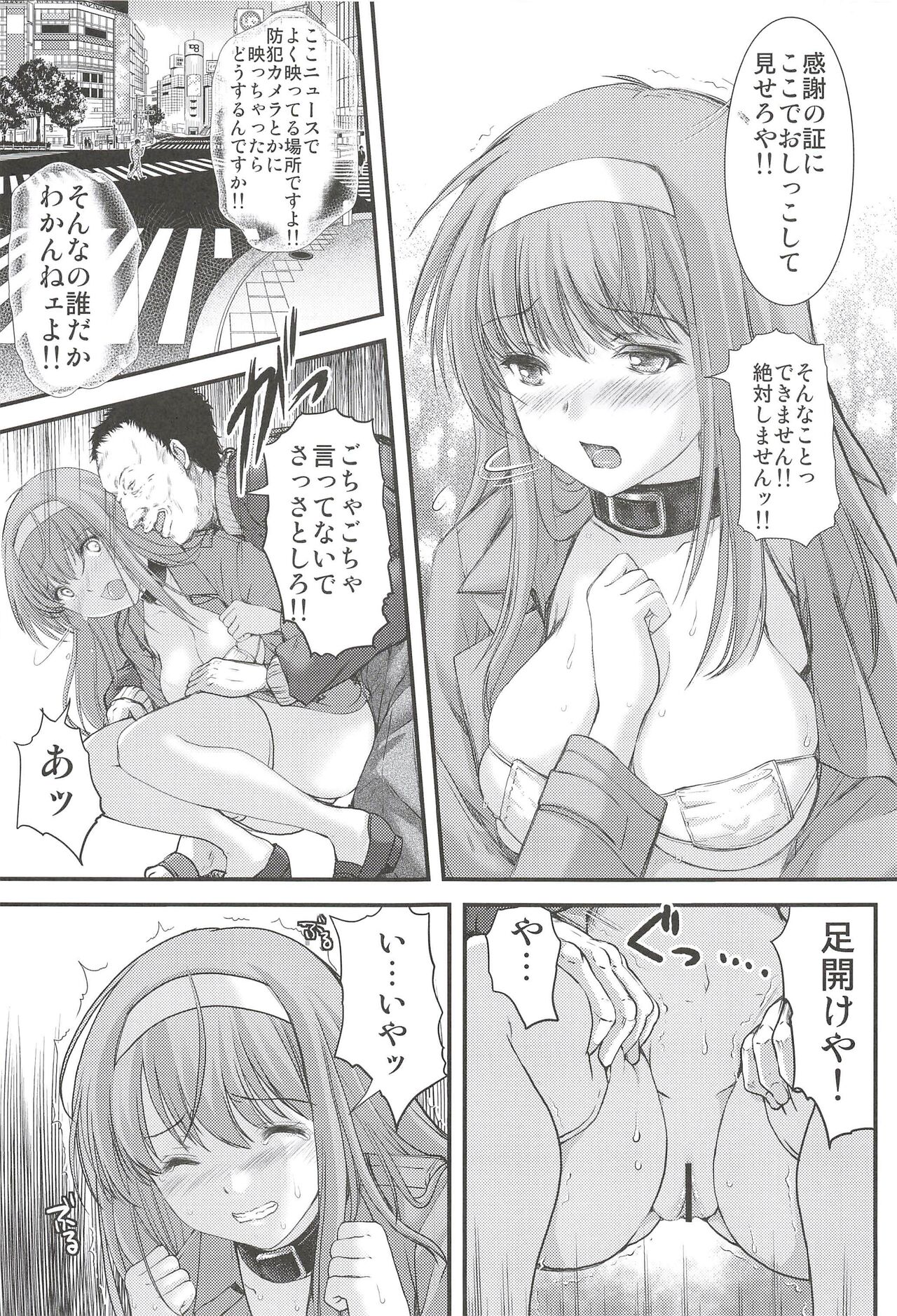 Shiori Gaiden Shiori no Kinkyuu Jitai Sengen page 7 full