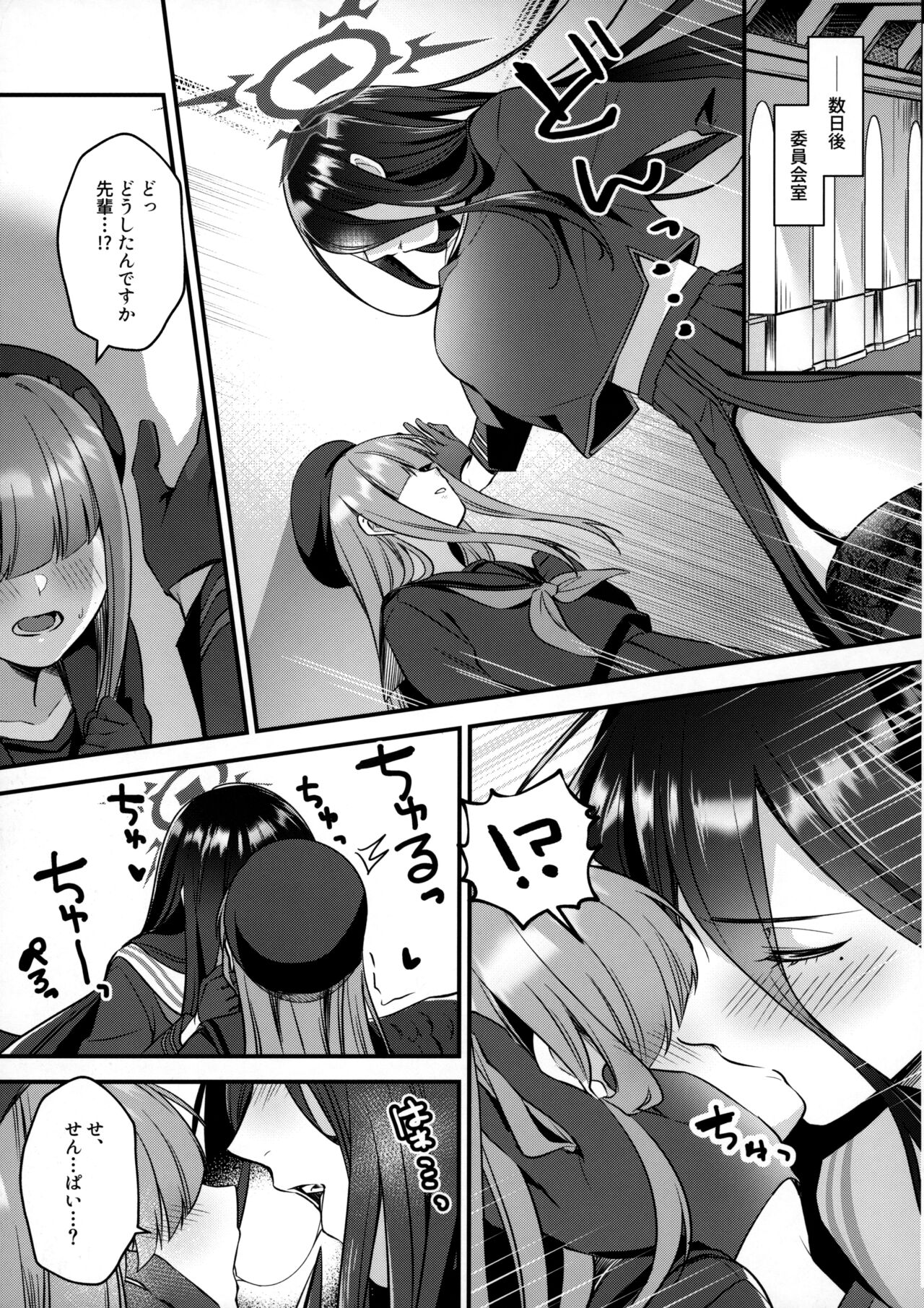 Hasumi-senpai no Okiniiri page 10 full