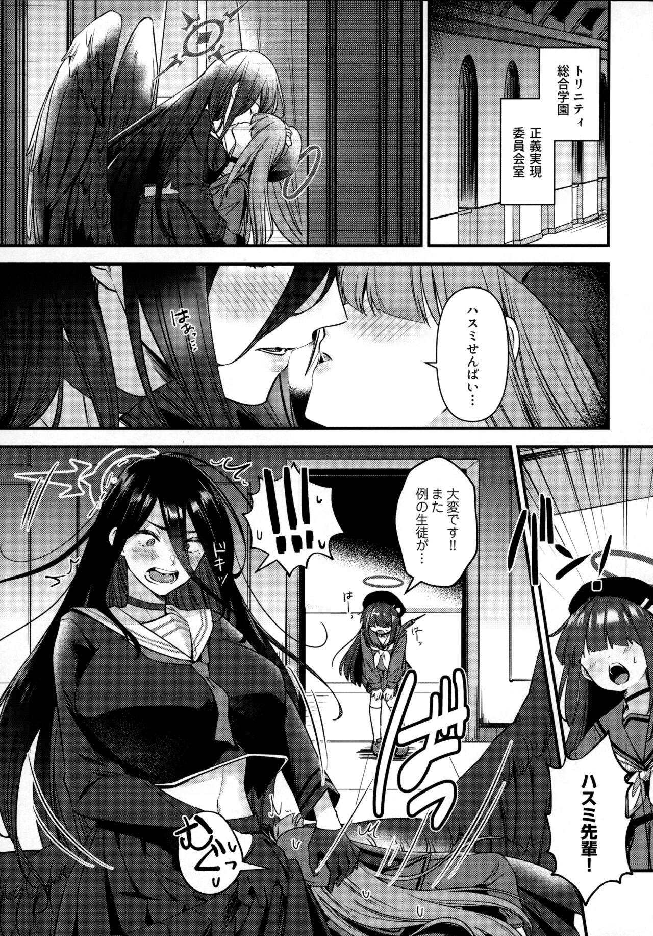 Hasumi-senpai no Okiniiri page 4 full