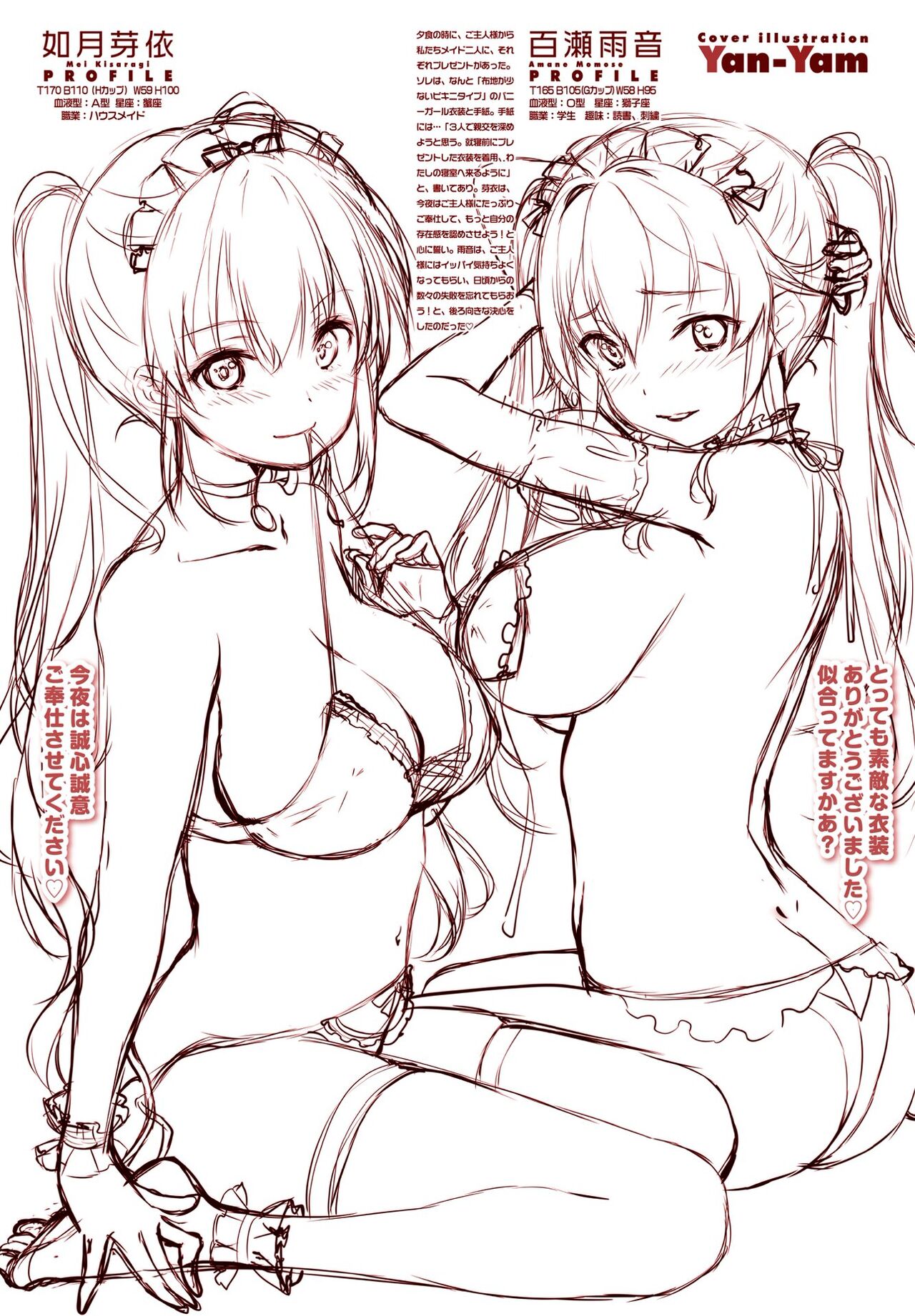 COMIC Penguin Club 2022-08 & 09 page 4 full