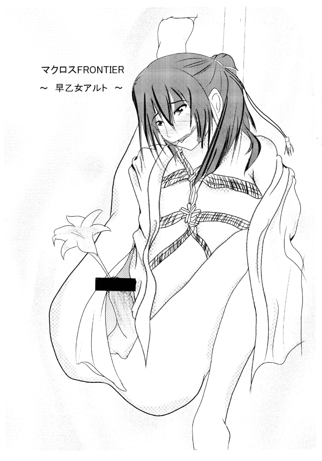 Kai Genkin page 3 full