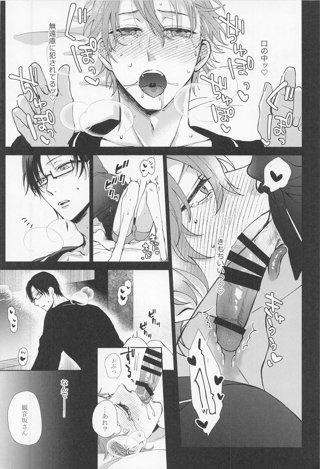 SEX LANGUAGE page 10 full