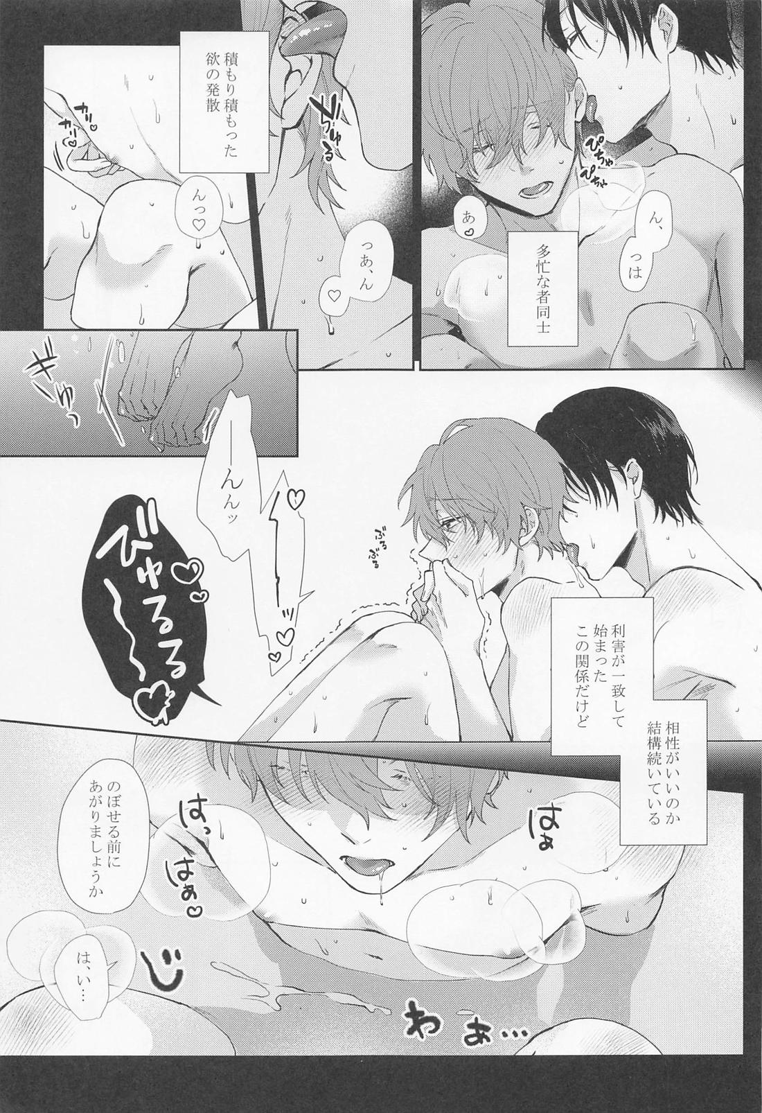 SEX LANGUAGE page 7 full