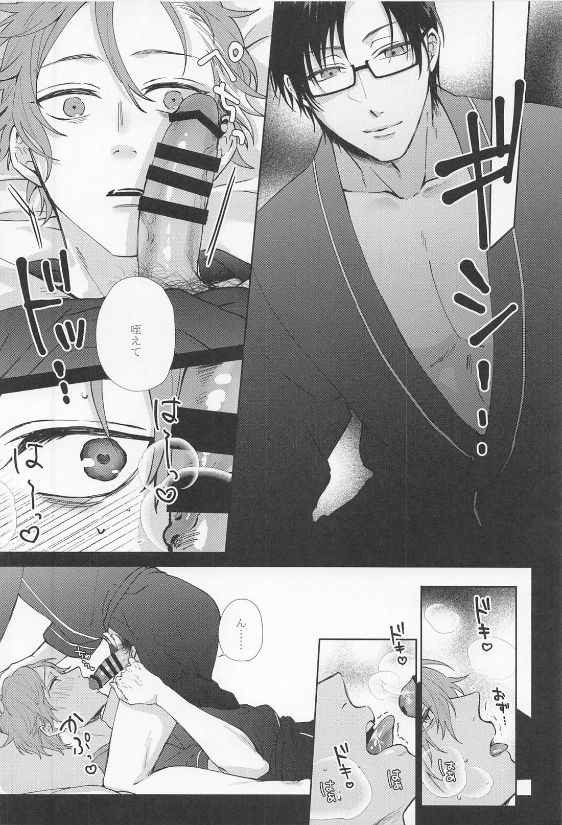 SEX LANGUAGE page 8 full