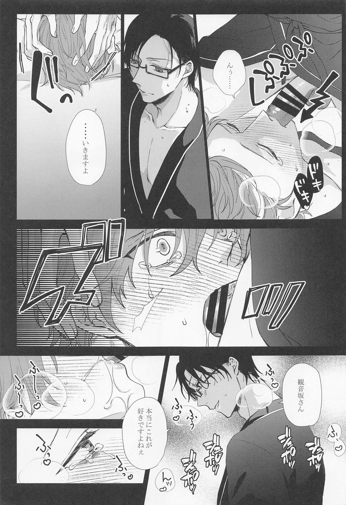 SEX LANGUAGE page 9 full