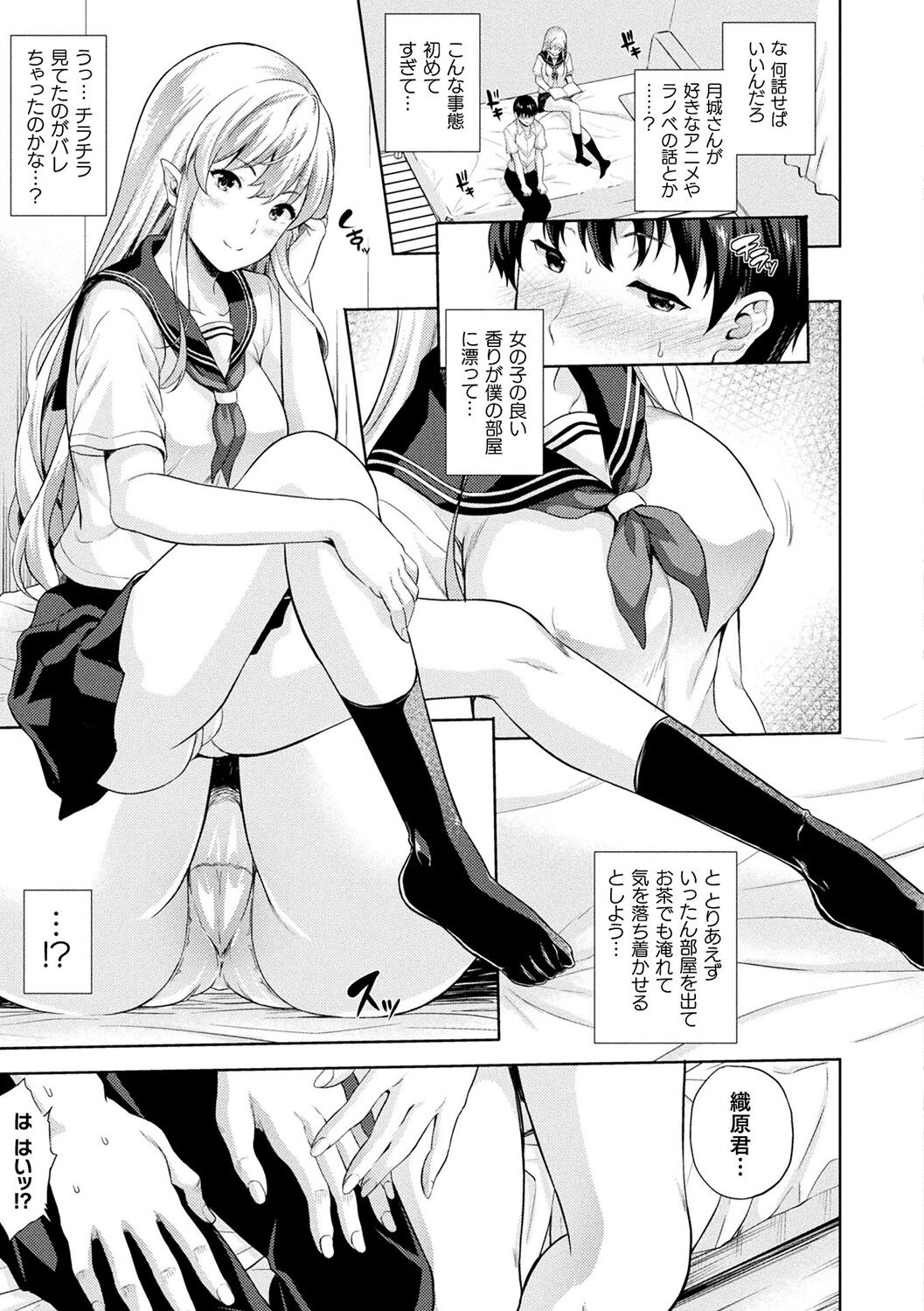 Koibito wa Kyuuketsuki!? - MY LOVER IS VAMPIRE!? page 9 full