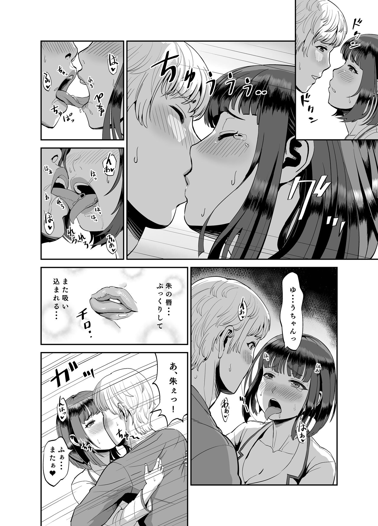 Jikka ni Kaettara Seichoshita Jumai to Icha Love shita Ohanashi page 7 full