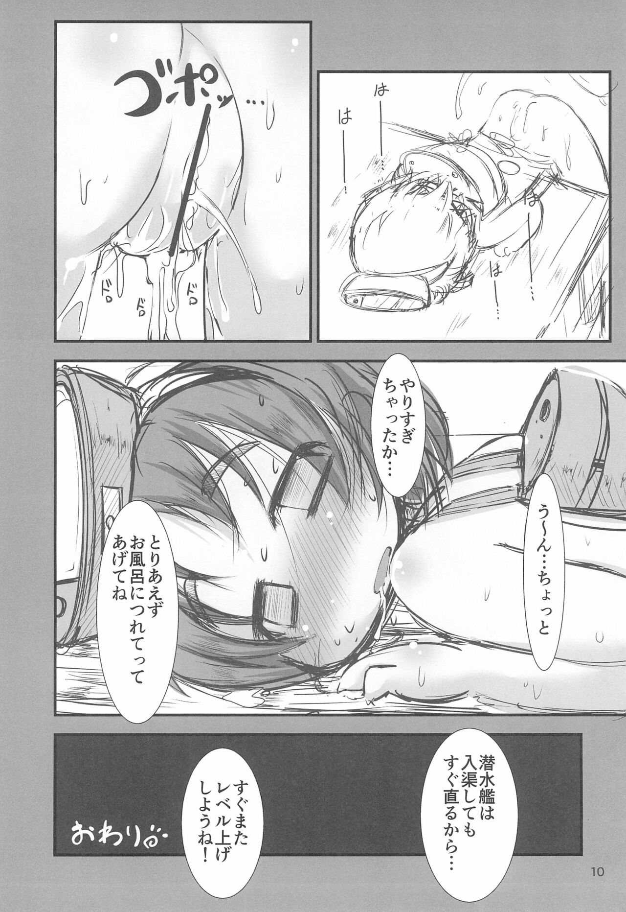 Maruyu-chan ni Ookina Gyorai o Soubi sasetai ne!! page 10 full