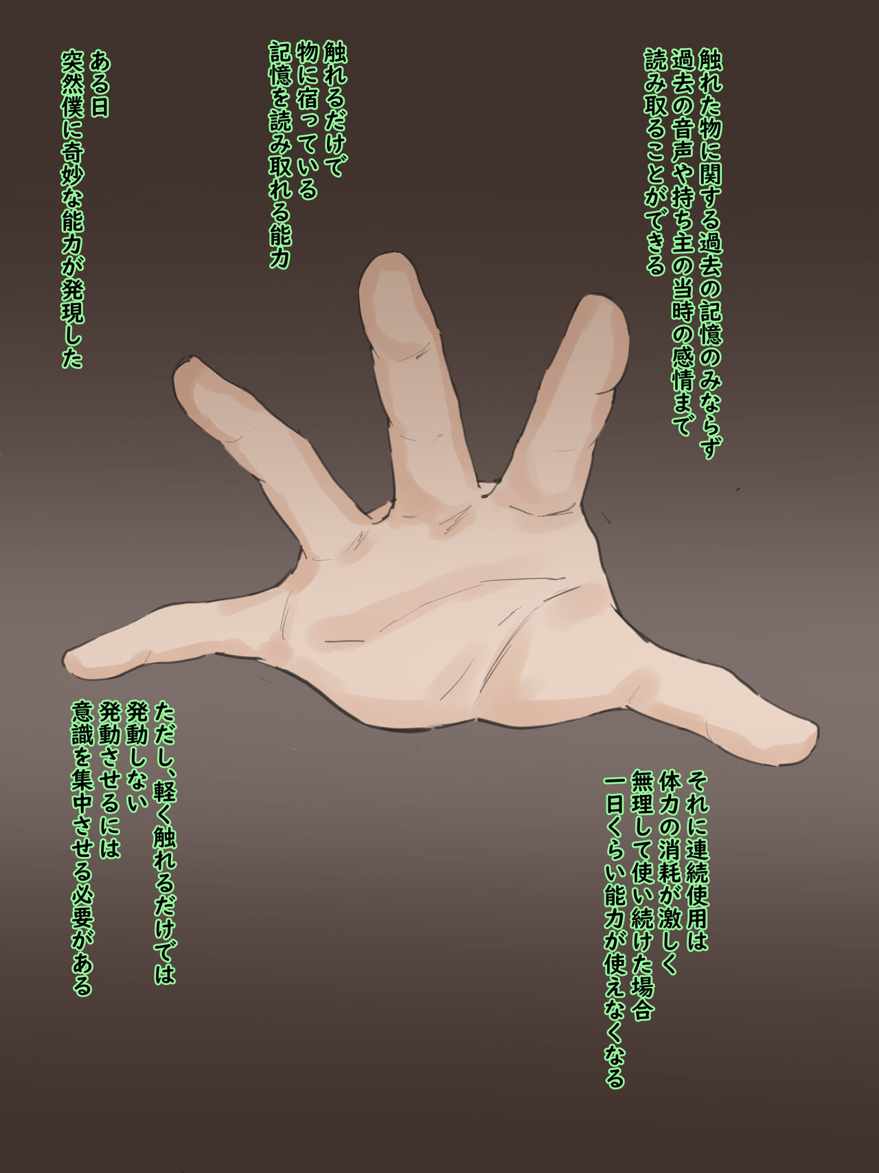 TOUCH #1 page 5 full