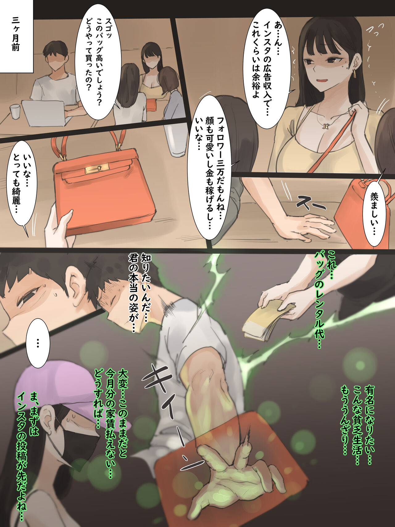 TOUCH #1 page 7 full