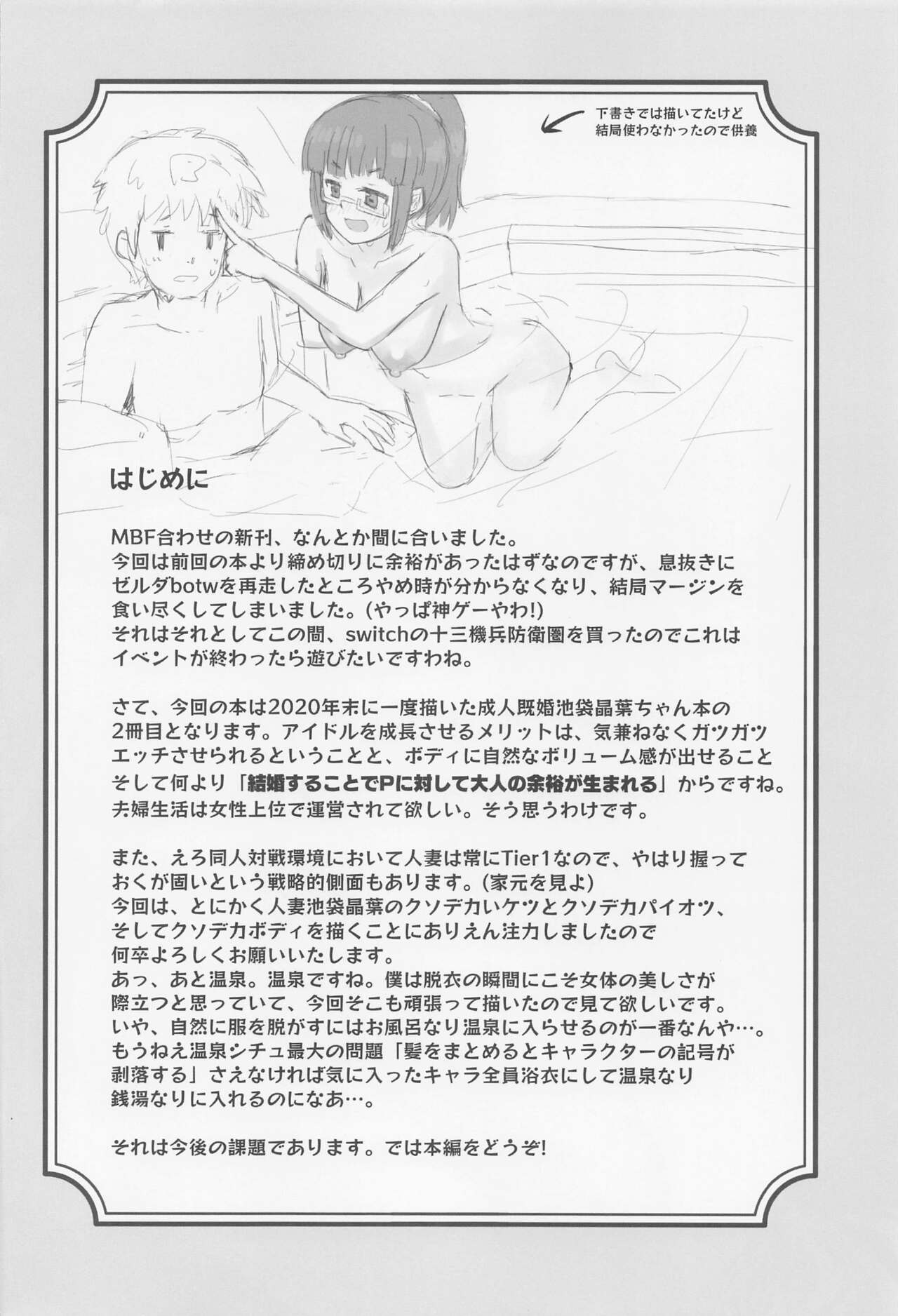 Seijin Kikon Ikebukuro Akiha  to Onsen de Icha Love H Suru Hon - Lovelove sex! Adult married Ikebukuro Akiha at a hot spring page 3 full