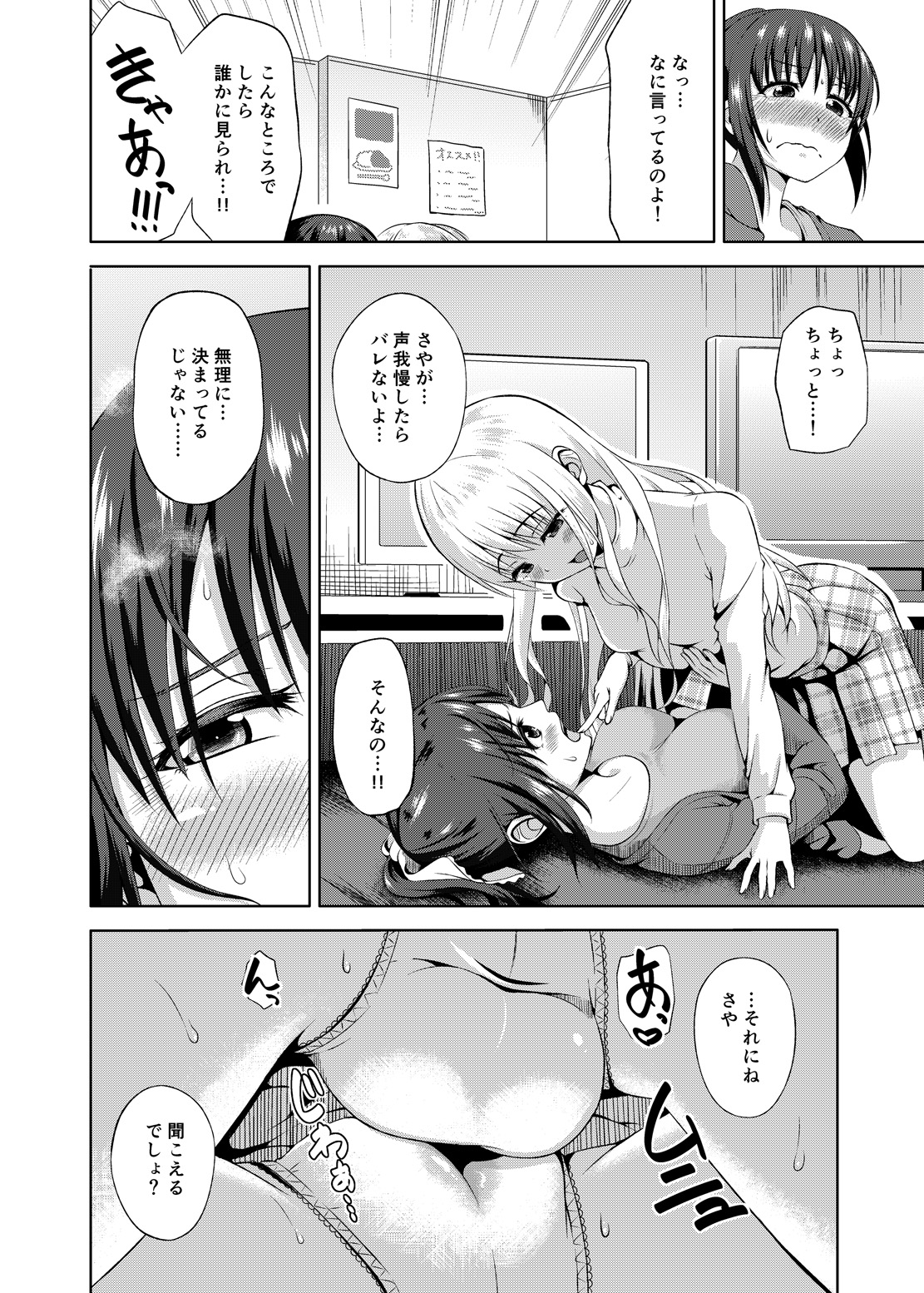 Konkai dake da yo. page 7 full