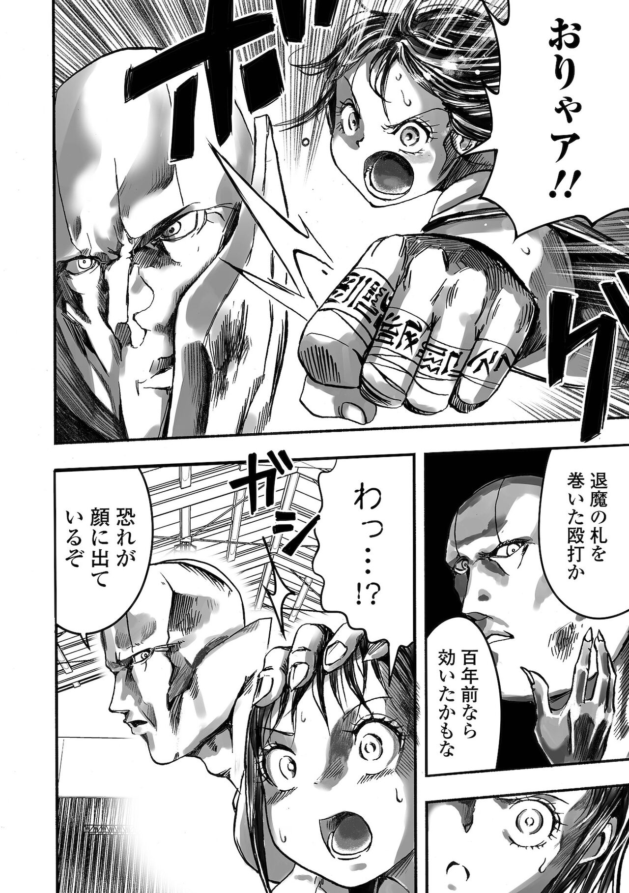 Gakuen Taimashi Riina page 10 full