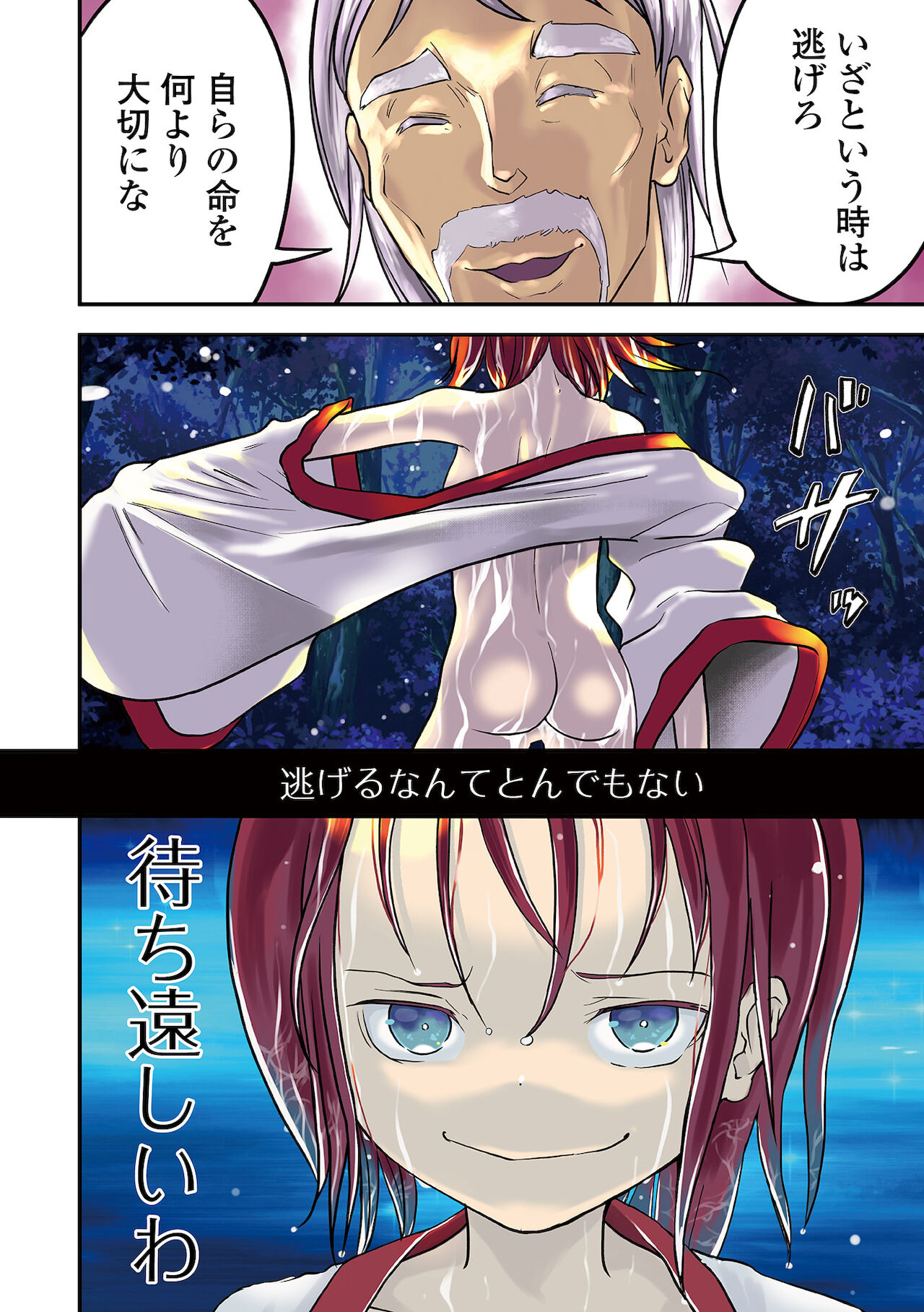 Gakuen Taimashi Riina page 6 full