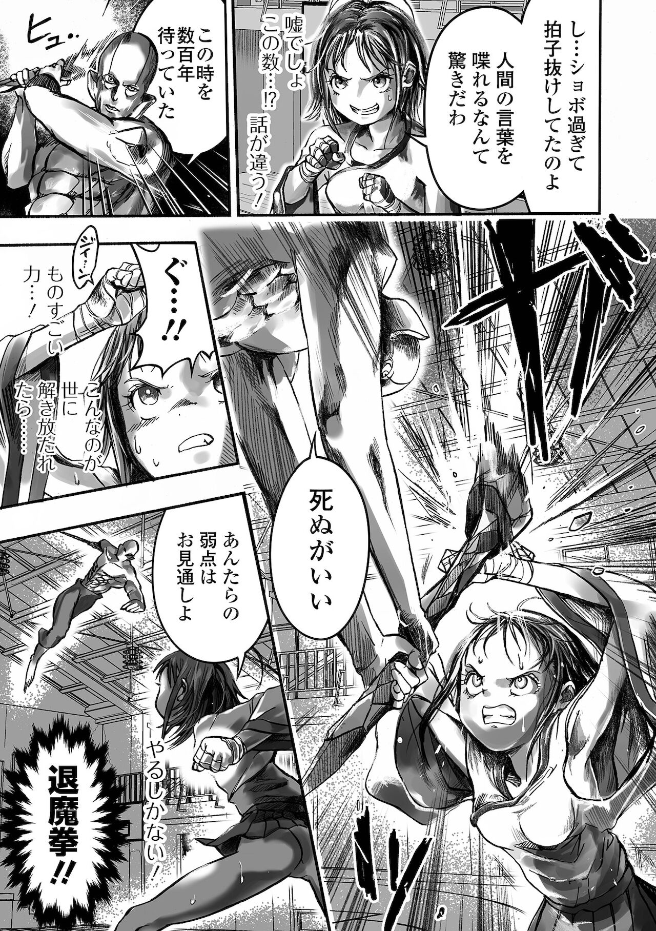 Gakuen Taimashi Riina page 9 full