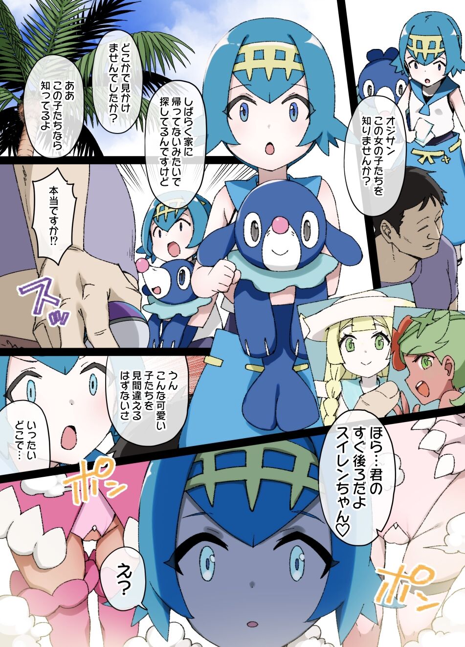 Slave Ball Sennou ~Suiren & Ashimari Hen~ page 1 full