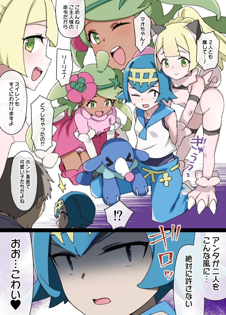 Slave Ball Sennou ~Suiren & Ashimari Hen~ page 2 full