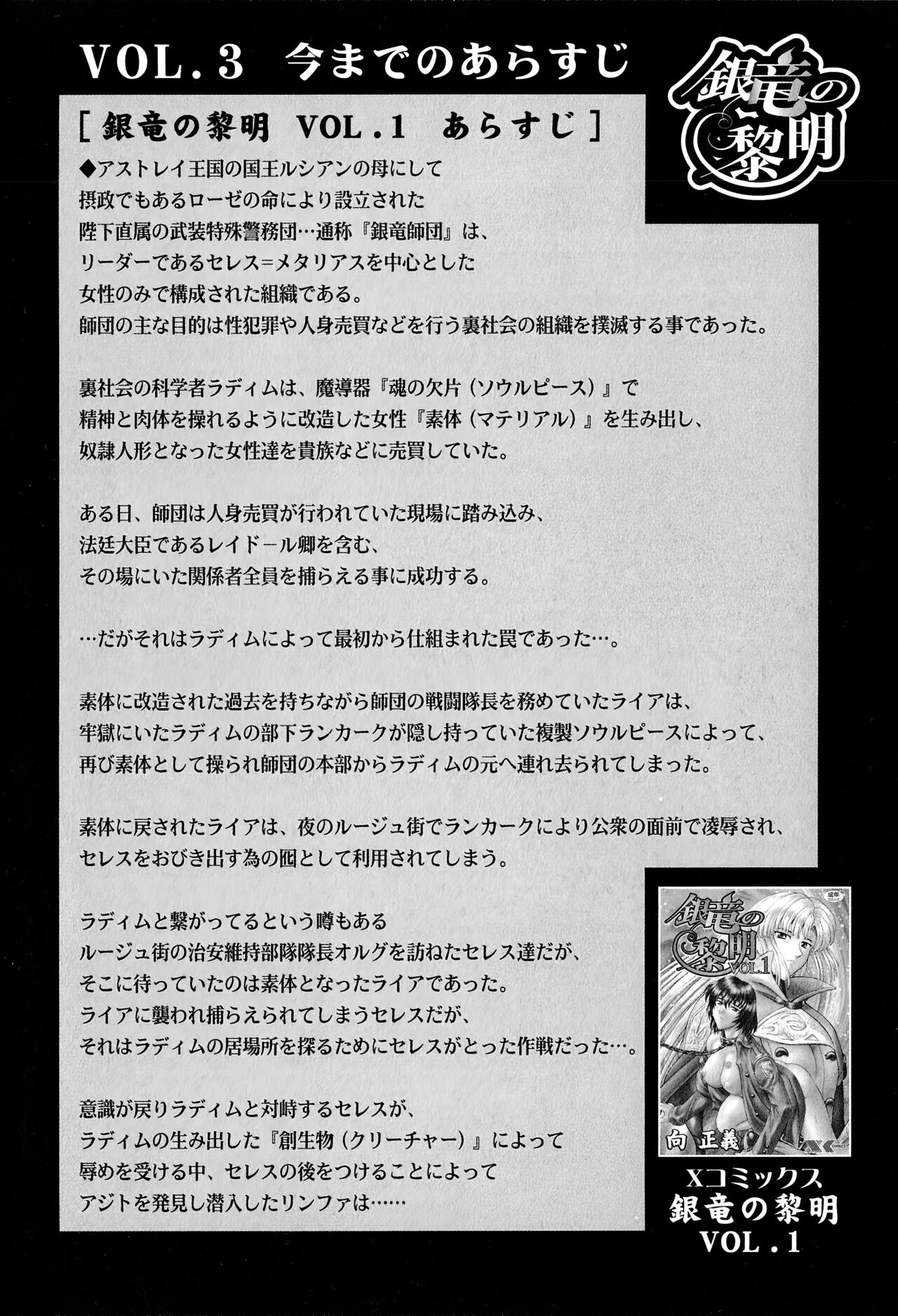 Ginryuu no Reimei Vol.4 page 10 full