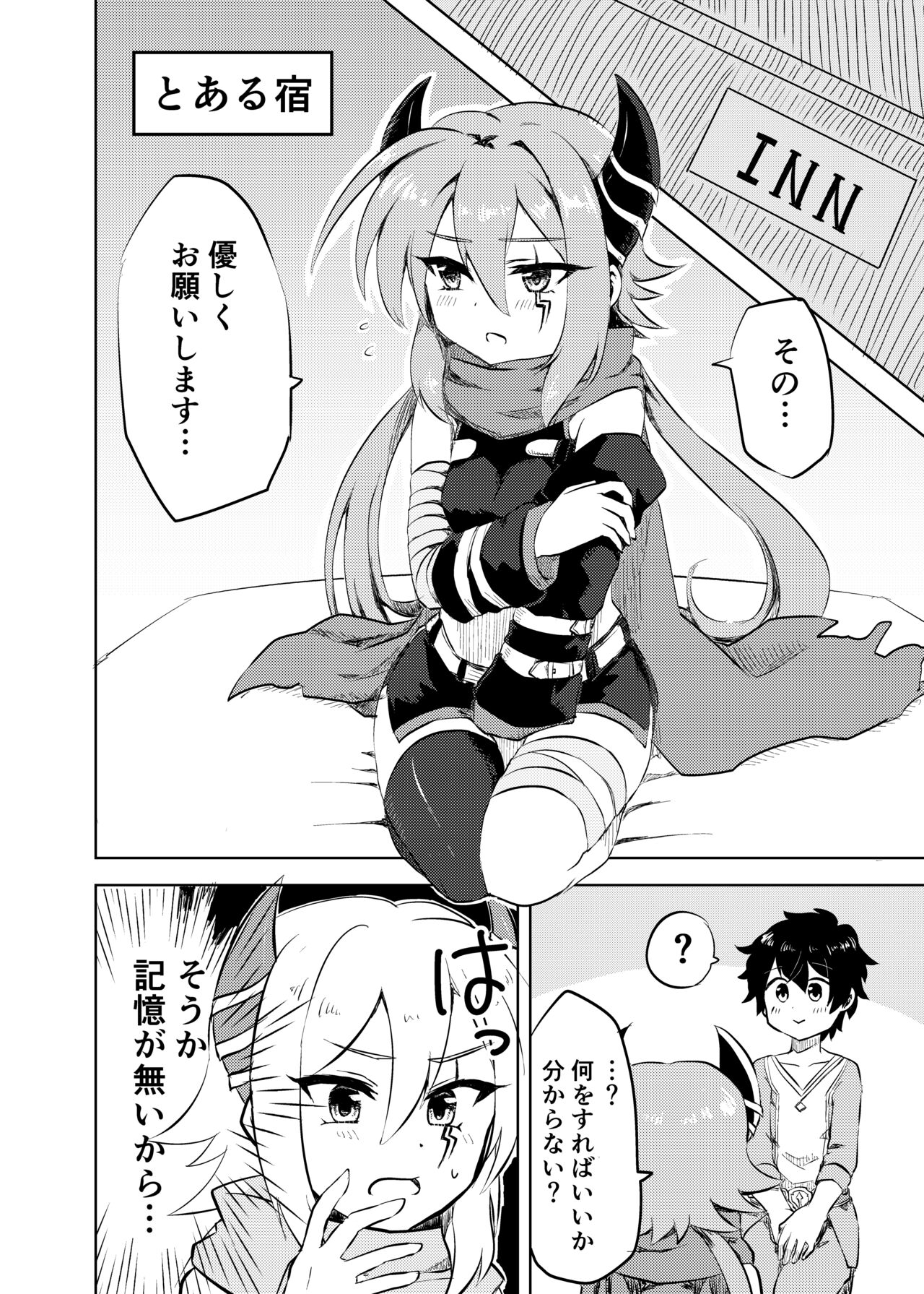 Anna-chan to no Kodomo ga Hoshii! page 4 full