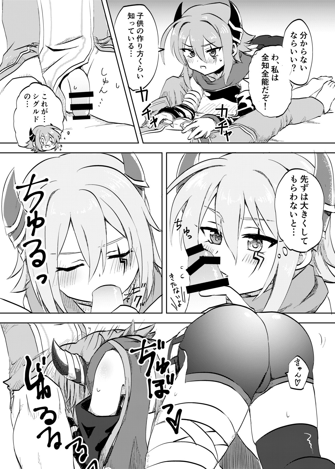 Anna-chan to no Kodomo ga Hoshii! page 5 full