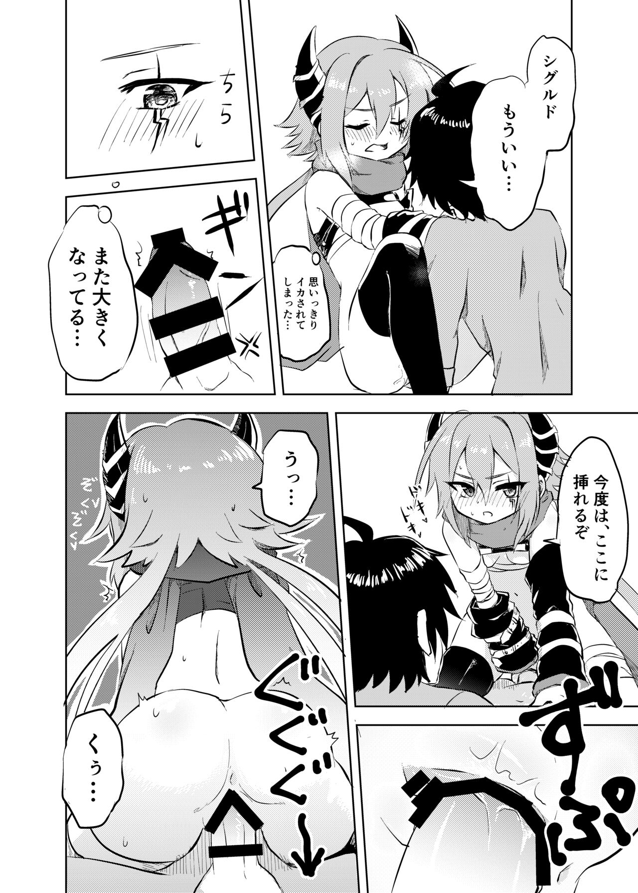 Anna-chan to no Kodomo ga Hoshii! page 8 full