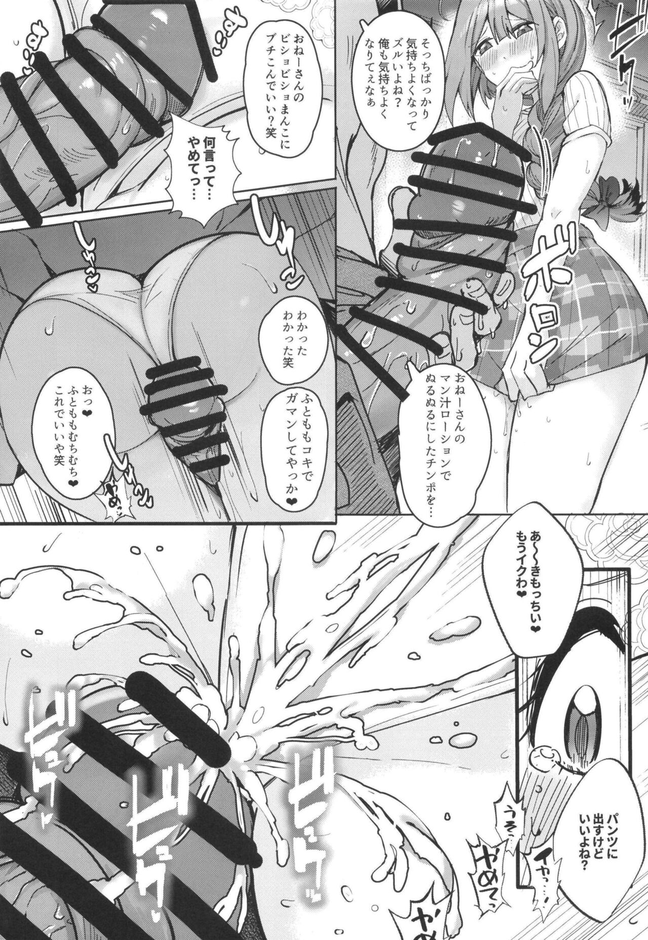 Chiyu Kan page 10 full
