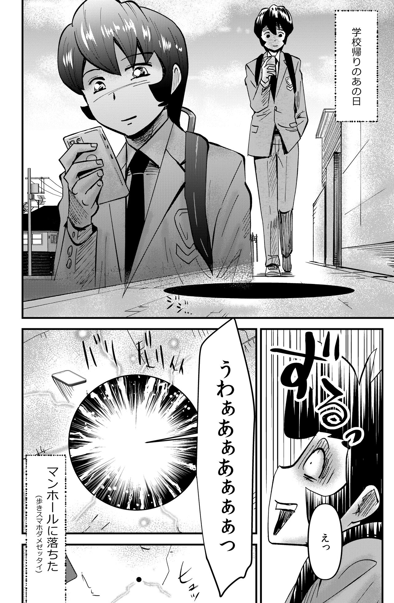 Isekai Tensei Mono page 2 full