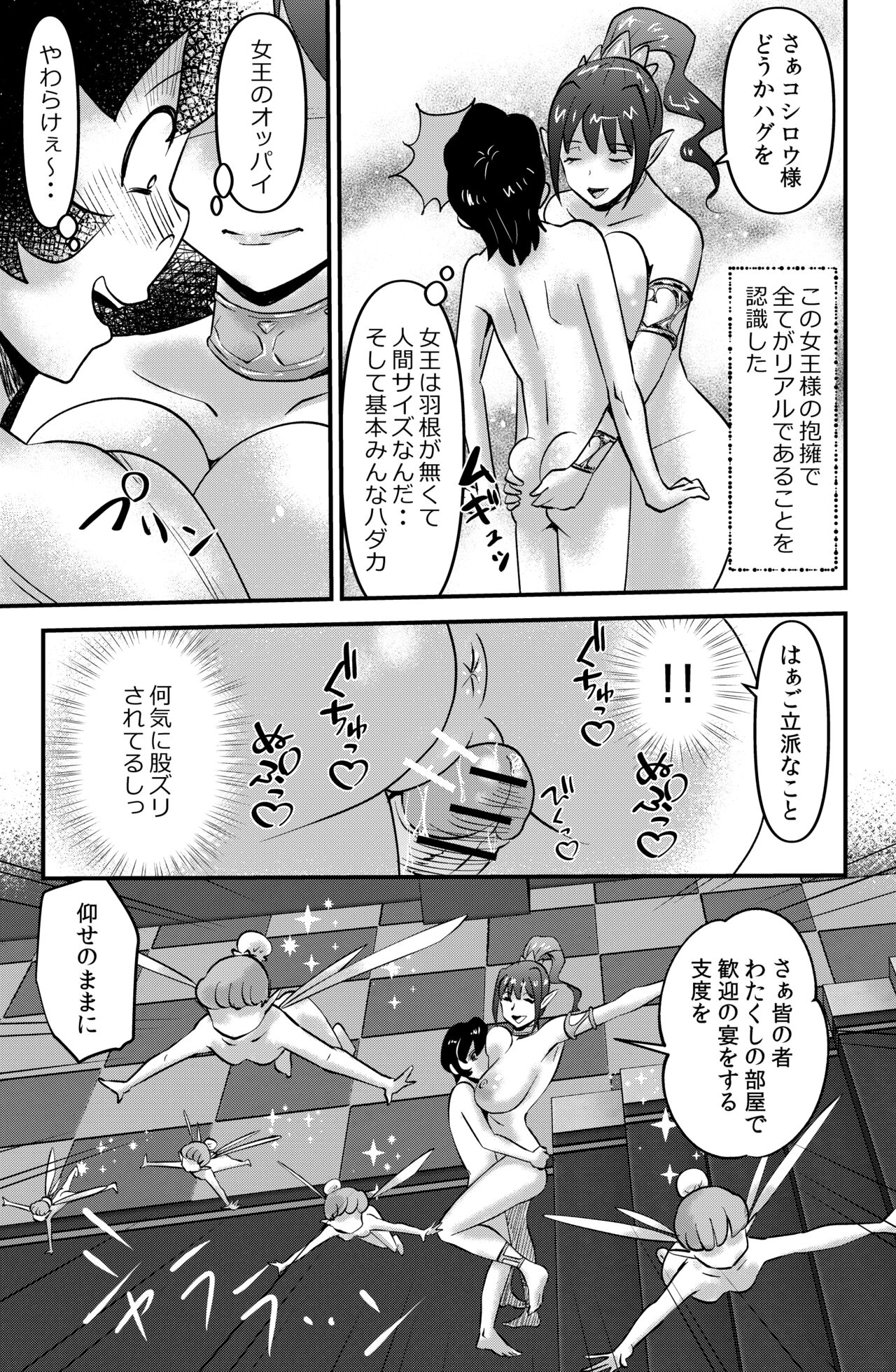 Isekai Tensei Mono page 5 full