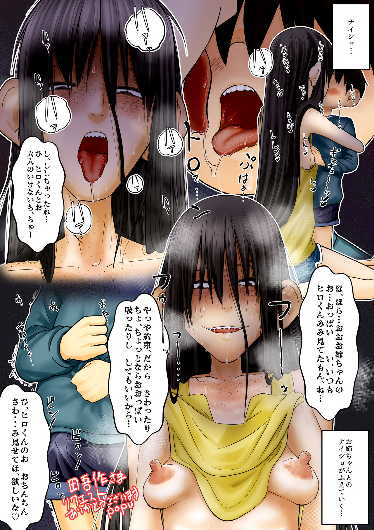 Popu67792373 Skeb Doujin page 1 full