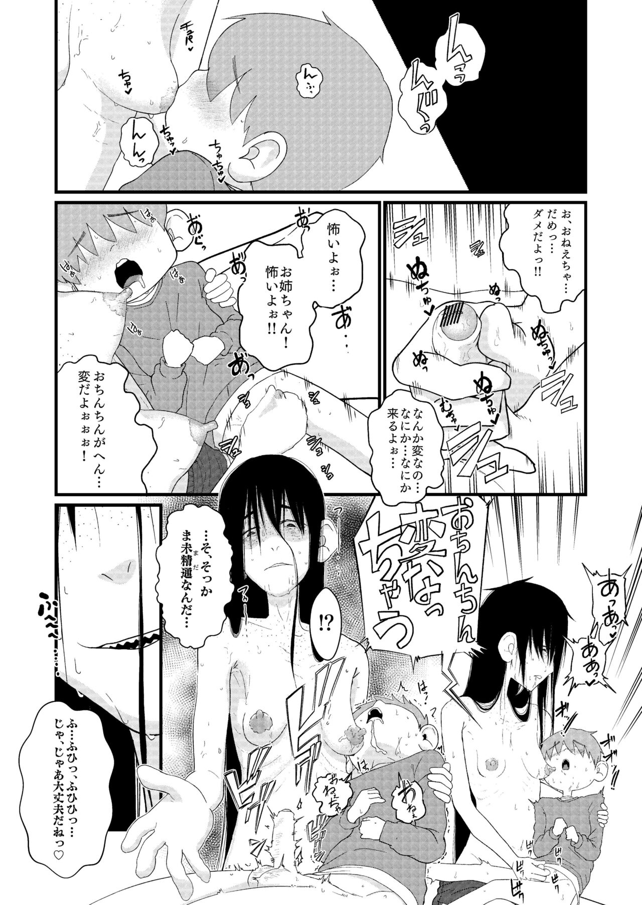 Popu67792373 Skeb Doujin page 4 full