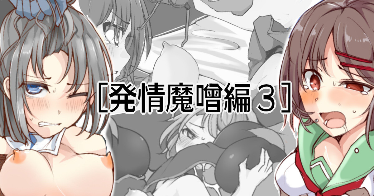 Majutsu Gakuto Miri, Miyako page 1 full