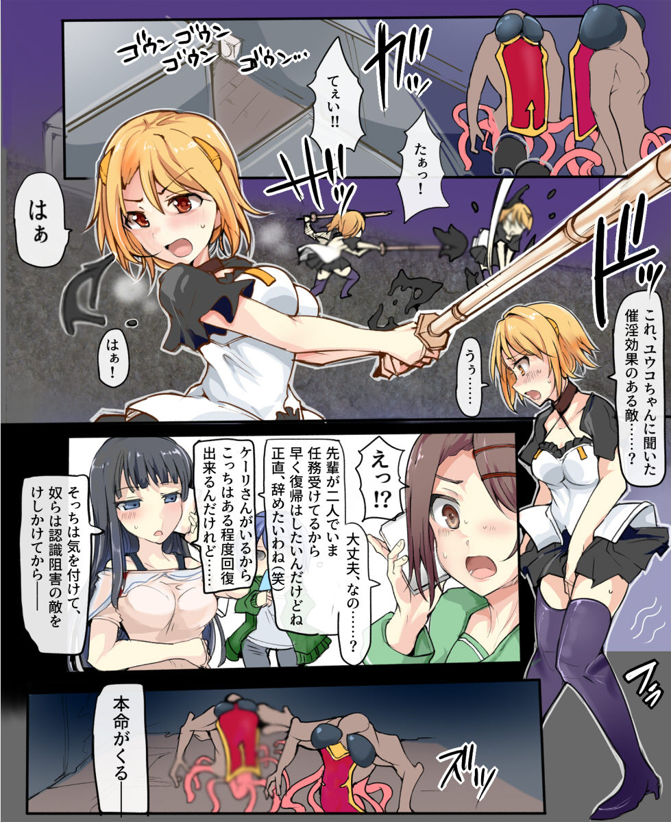 Majutsu Gakuto Miri, Miyako page 5 full