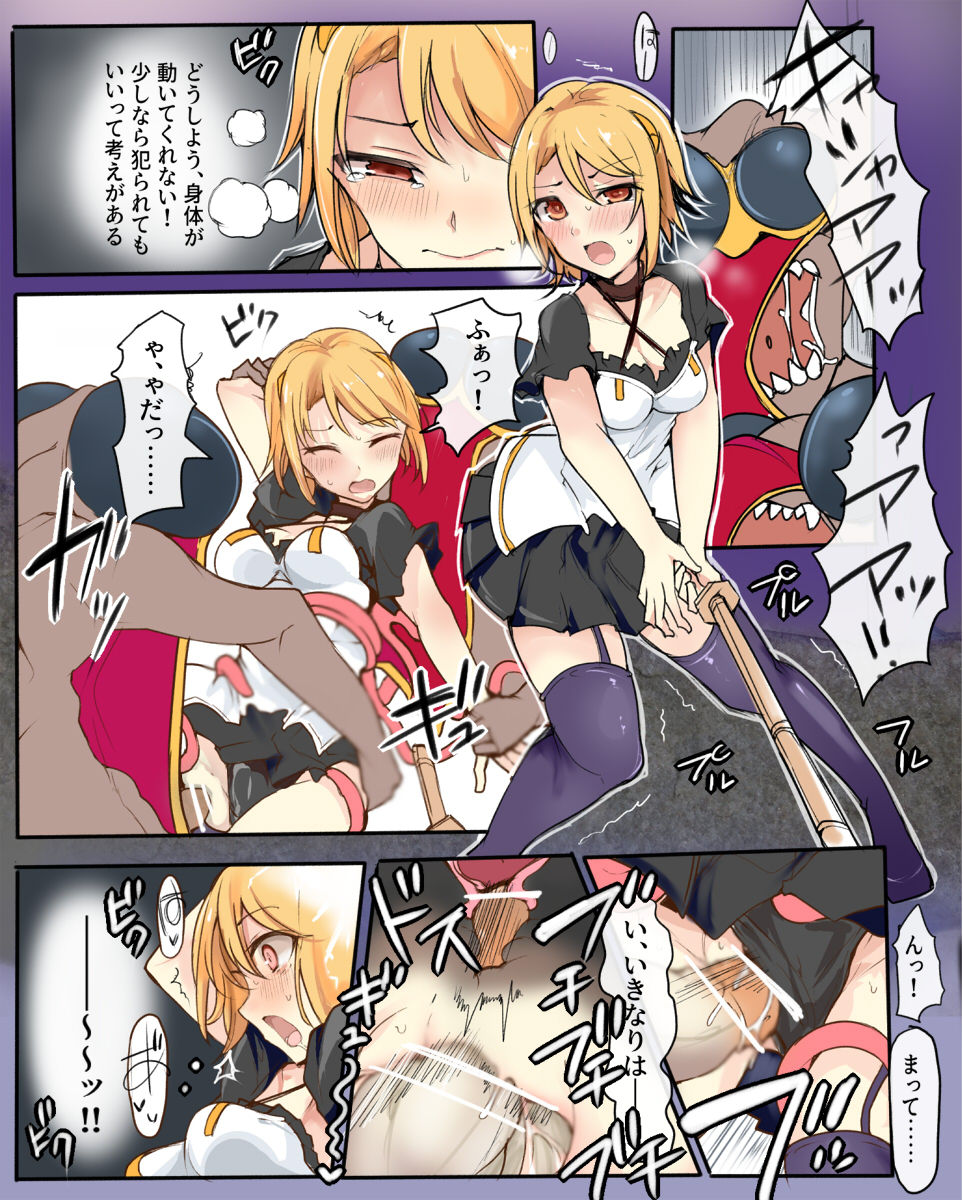 Majutsu Gakuto Miri, Miyako page 6 full