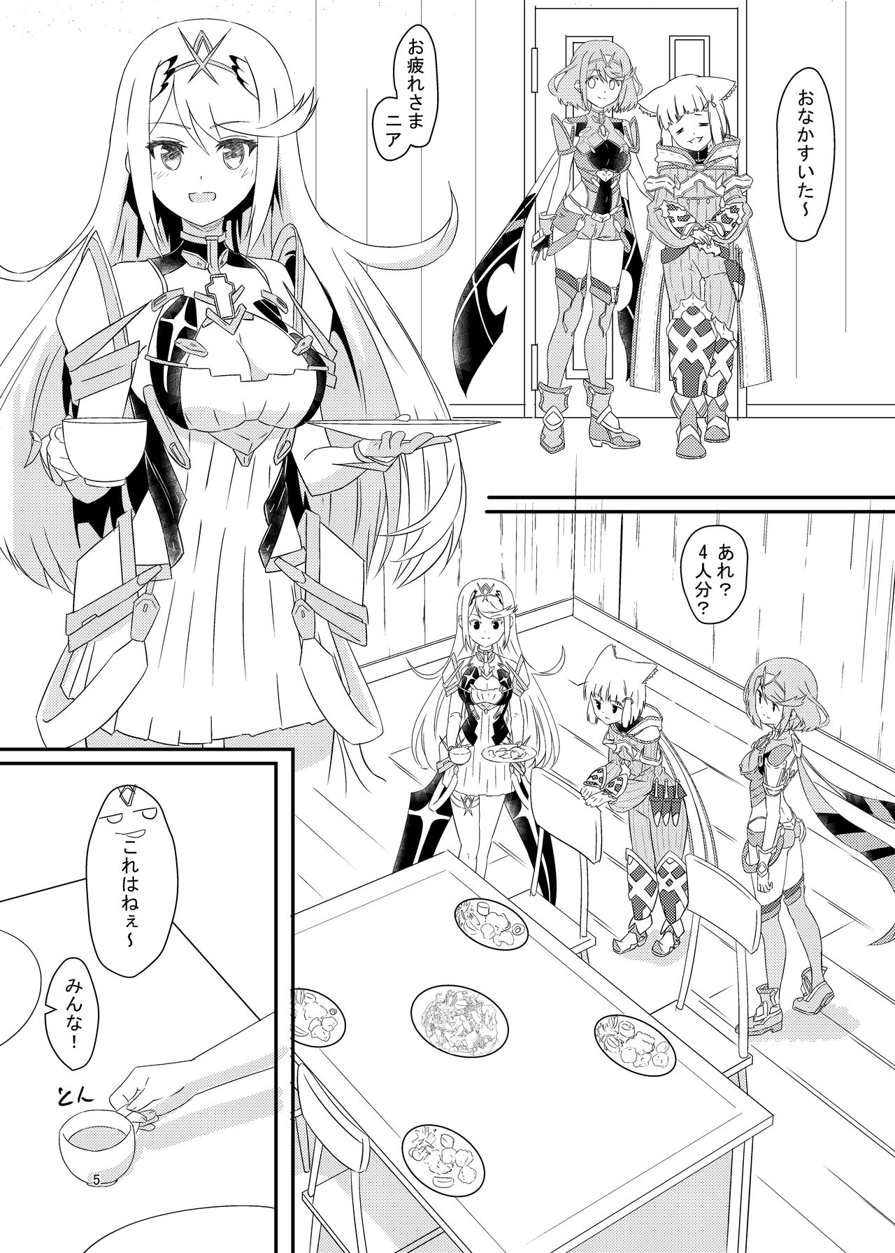 Nyan Nyan Nia-chan Hon page 4 full