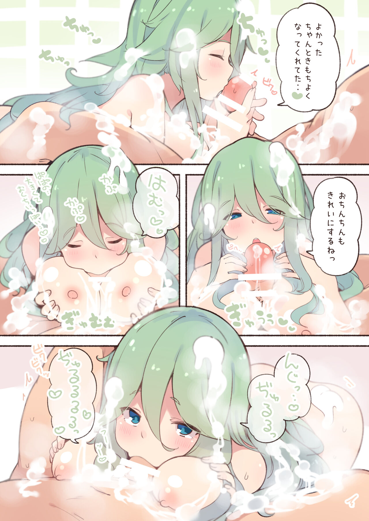 Yamakaze-chan to Ofuro de Araikko page 9 full