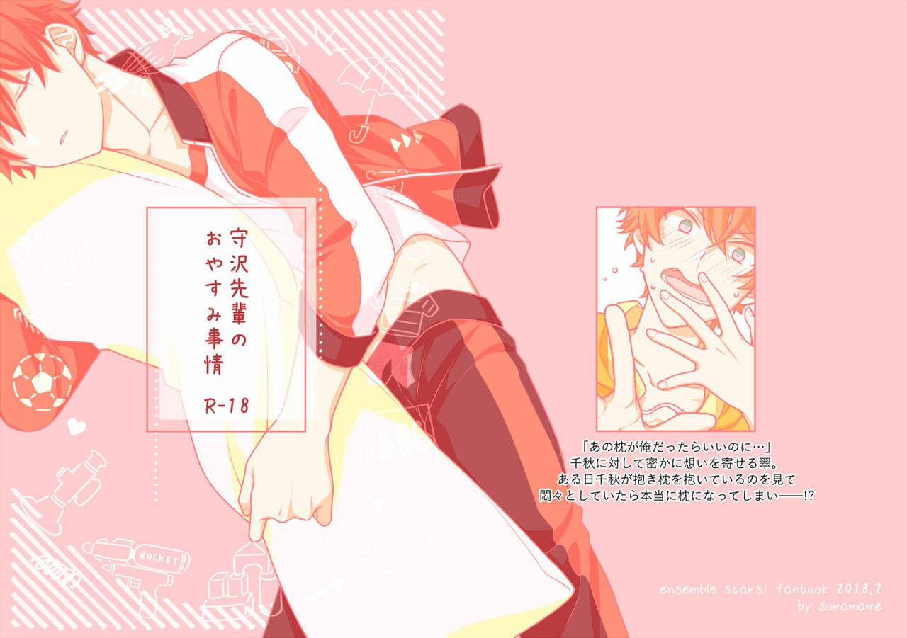 Morisawa Senpai no Oyasumi Jijou page 1 full