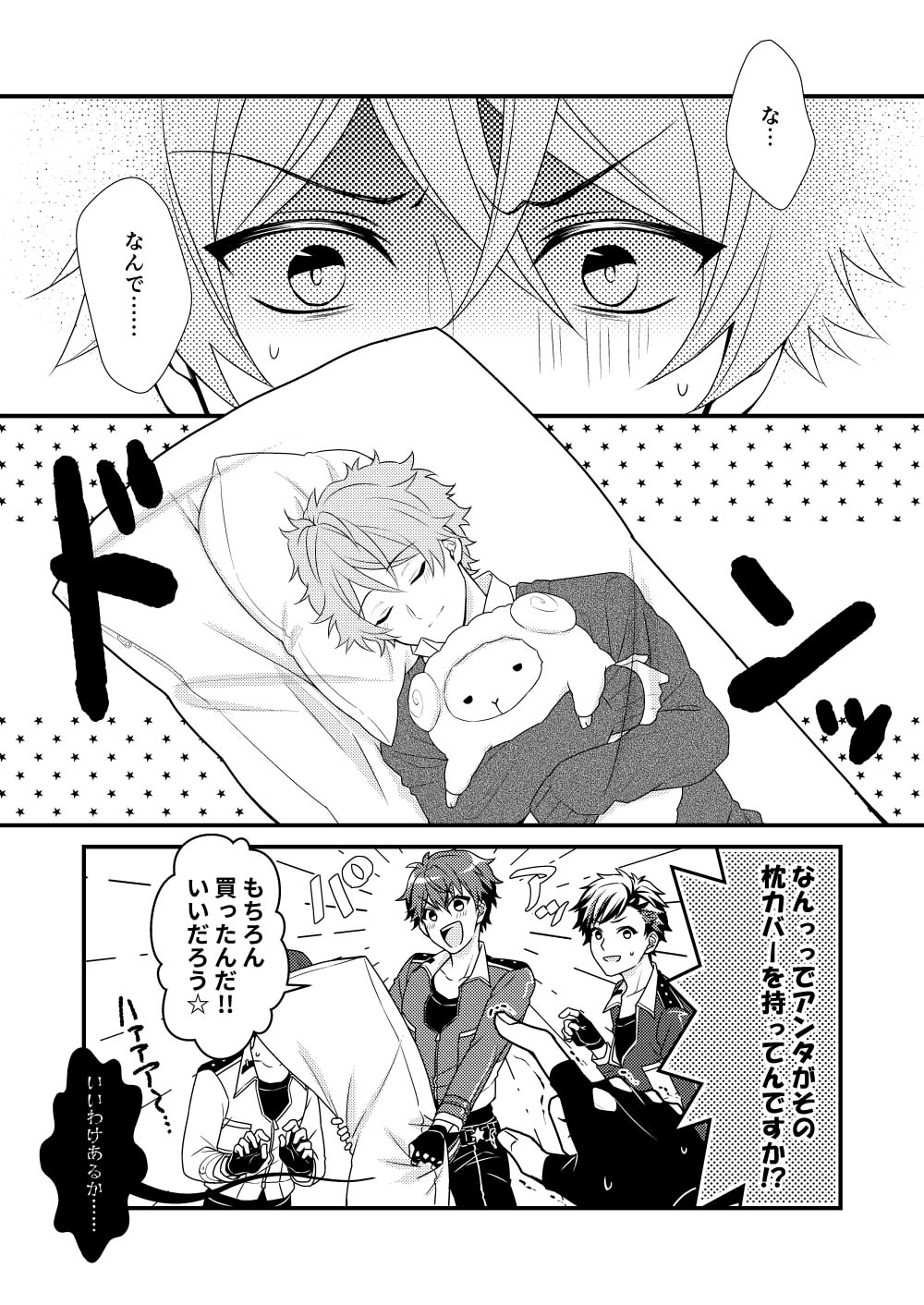 Morisawa Senpai no Oyasumi Jijou page 4 full